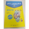 装在口袋里的爸爸：颠倒沙漏.彩色升级版 商品缩略图1