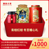【12月会员日专属】  澜沧古茶青柑红柑 冬至暖心礼-1000元套组 商品缩略图0