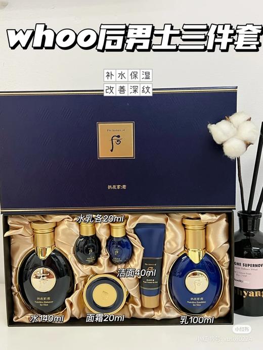 后拱辰享君男士水乳两件套装补水保湿 控油补水紧致 【CDF】 商品图9