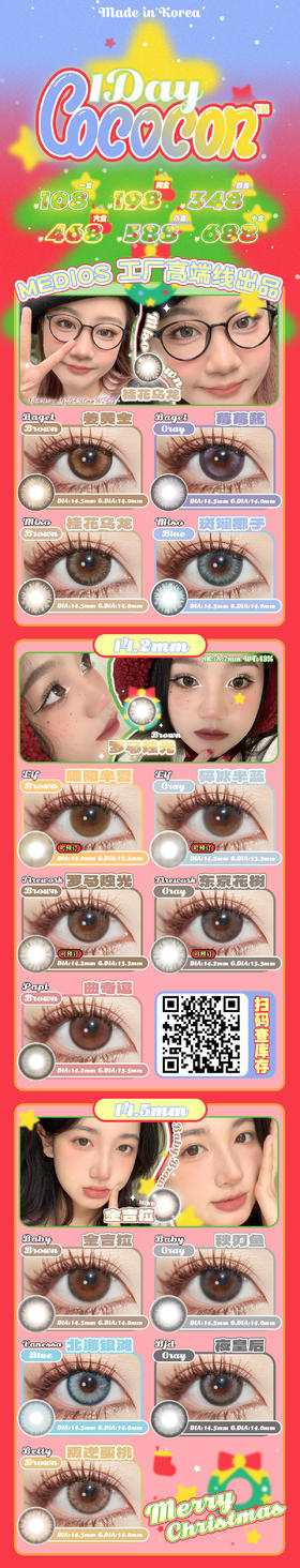 🔗今日推荐 con： Cococon #碎冰半蓝 