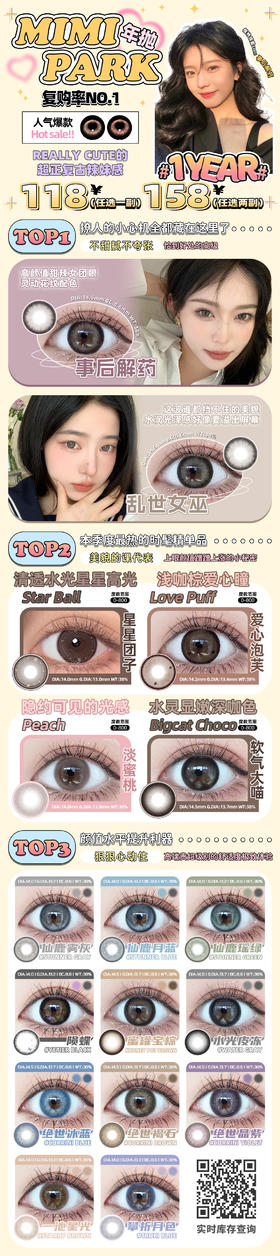 🔗今日推荐 con：Mimipark #绝世褐石#