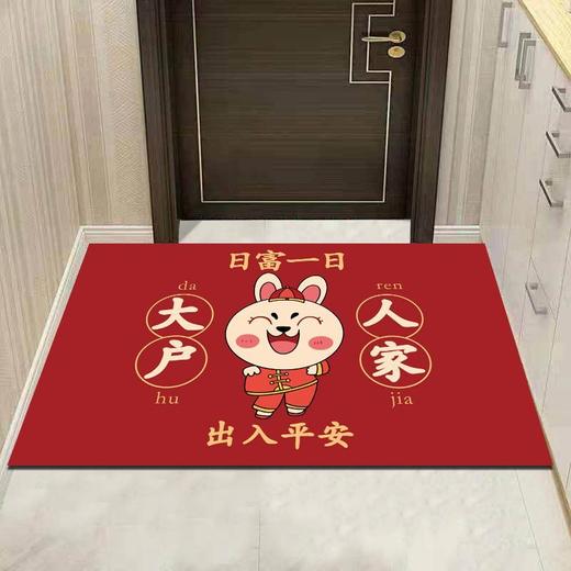 喜庆红色兔年地垫可爱欢迎回家卧室进门入户门垫蹭土可水洗脚垫 商品图1