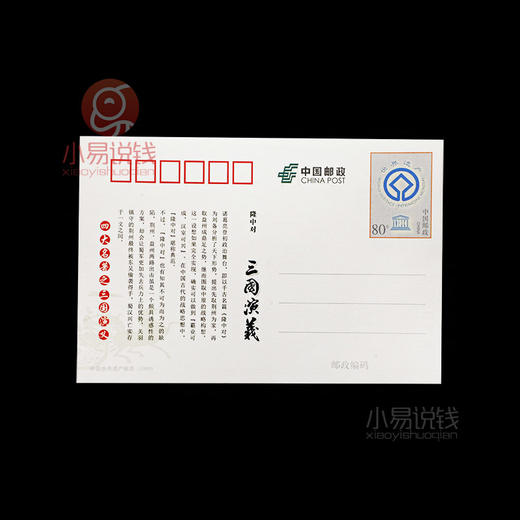 【中国邮政】四大名著明信片  各含40张明信片  送人好礼 商品图10