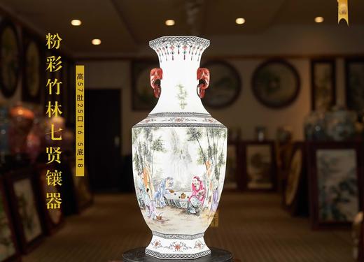 粉彩竹林七贤镶器 商品图0