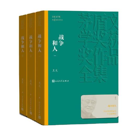 白门柳 1-3 刘斯奋 著 小说 商品图0