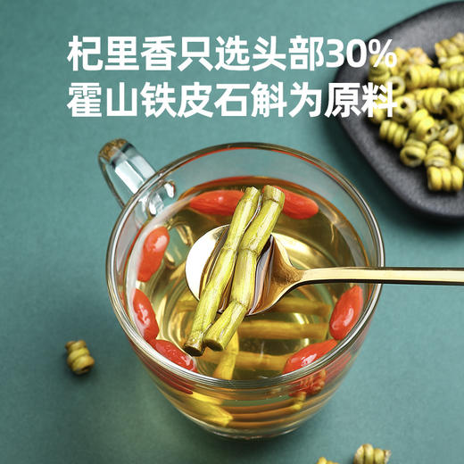 【杞里香霍山铁皮石斛55g】茶枫斗鲜条干花茶粉 商品图8
