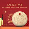 双陈2023年兔饼生肖纪念茶生茶熟茶357g 商品缩略图0
