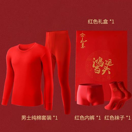JY-102-107秋冬新本命年大红色结婚男士纯棉保暖内衣套装全棉毛衫秋衣秋裤女 商品图5