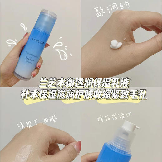 兰芝水酷水乳套装 爽肤水乳液套盒补水清爽保湿滋润修护【CDF】 商品图10