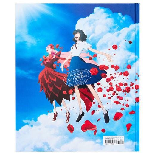 【中商原版】The Man Who Leapt Through Film: The Art of Mamoru Hosoda 进口艺术 穿越电影的人：细田守的艺术 商品图1