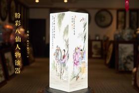 粉彩八仙人物镶器