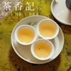 茶香记 牙白慧苑杯三只装 潮汕功夫茶品茗杯 小巧 轻薄通透 商品缩略图3