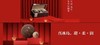 年迹·癸卯兔年生肖定制茶（冰岛普洱茶生茶（紧压茶）1080g 商品缩略图13