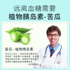 Esmond Natural爱司盟 苦瓜复合胶囊  60粒 商品缩略图2