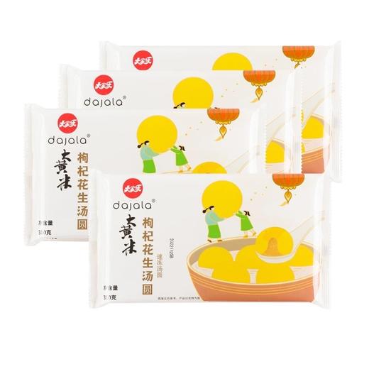 大黄米汤圆至臻版高配 4袋*310g（核桃黑芝麻、枸杞花生）不接受退单催单 商品图14