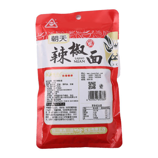 【超市】川珍朝天辣椒面 商品图1