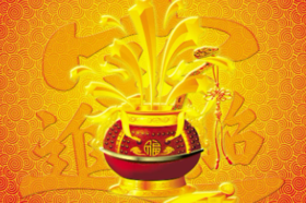 民俗│正月初一如何开财门？