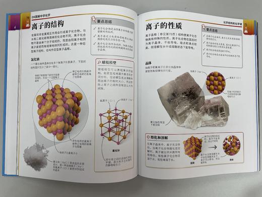 《DK图解中学化学》+《中学化学学习手册》（全2册） 商品图3