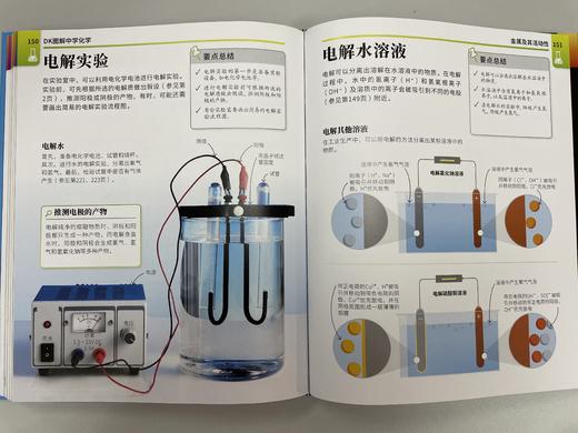 《DK图解中学化学》+《中学化学学习手册》（全2册） 商品图4