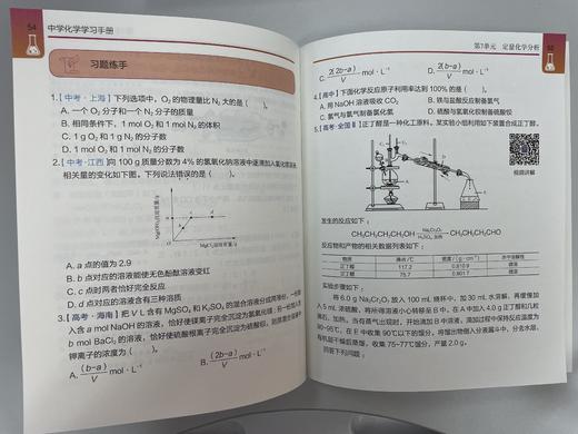 《DK图解中学化学》+《中学化学学习手册》（全2册） 商品图8