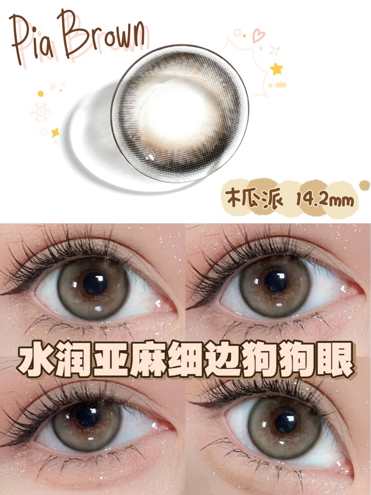 BOLLYCON年抛隐形眼镜 木瓜派14.2mm 1副/2片-VVCON美瞳网7