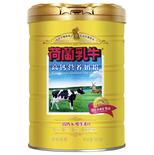 荷兰乳牛 高钙成人奶粉900g罐装 商品图1