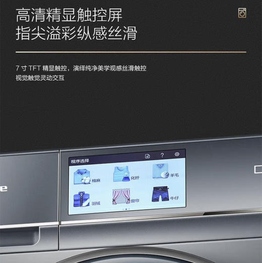 卡萨帝（Casarte）洗衣机 C1 HD10L3U1 商品图4