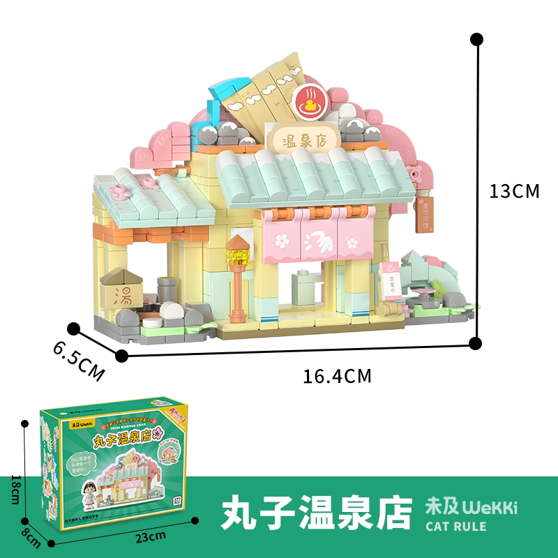 未及丸子温泉店516403