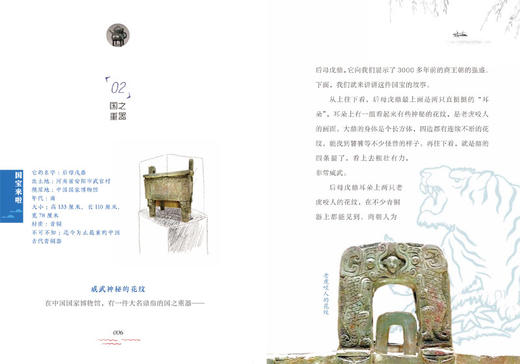 在900年前航拍中国  4年级书目|正版现货速发|名师推荐|小学生课外阅读四年级 商品图3