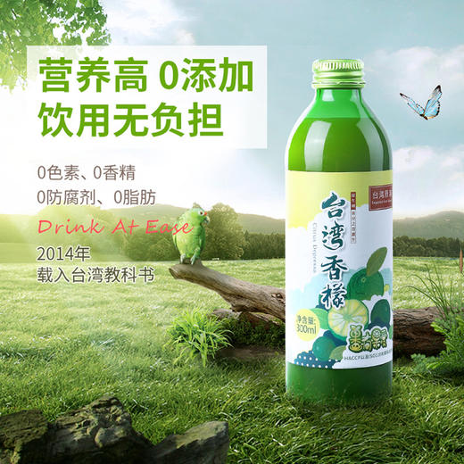 果有果爱柠檬汁进口台湾香檬原汁非浓缩青柠汁无糖果汁无添加原浆 商品图1