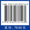 自动测试原理与系统/徐立军 商品缩略图2