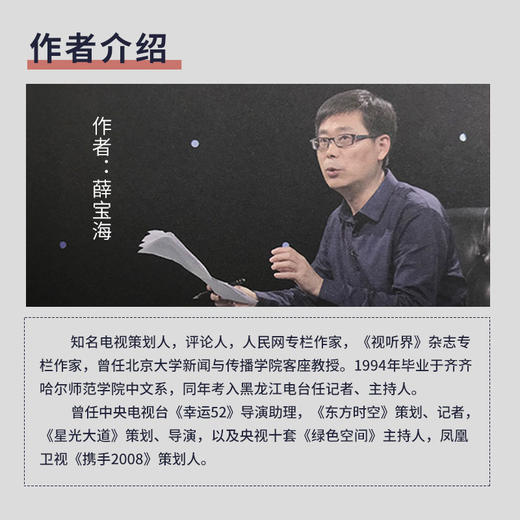 逆流顺流(我的电视时代) 商品图2