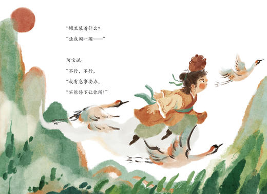 土地婆婆和阿菊阿宝的故事   3年级书目阅读正版现货速发|名师推荐|小学生课外阅读三年级 商品图1