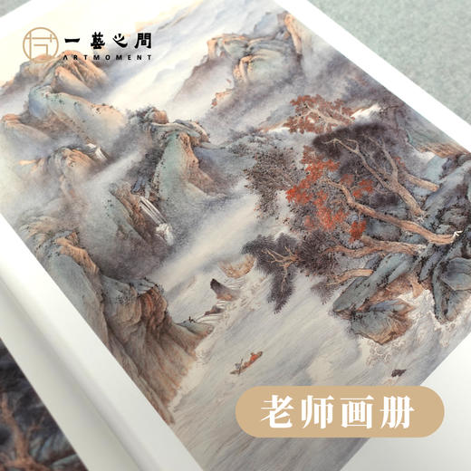 《江山比玉》姚涯屏中国画品鉴会精品作品集【内部会员刊物，数量有限】 商品图1