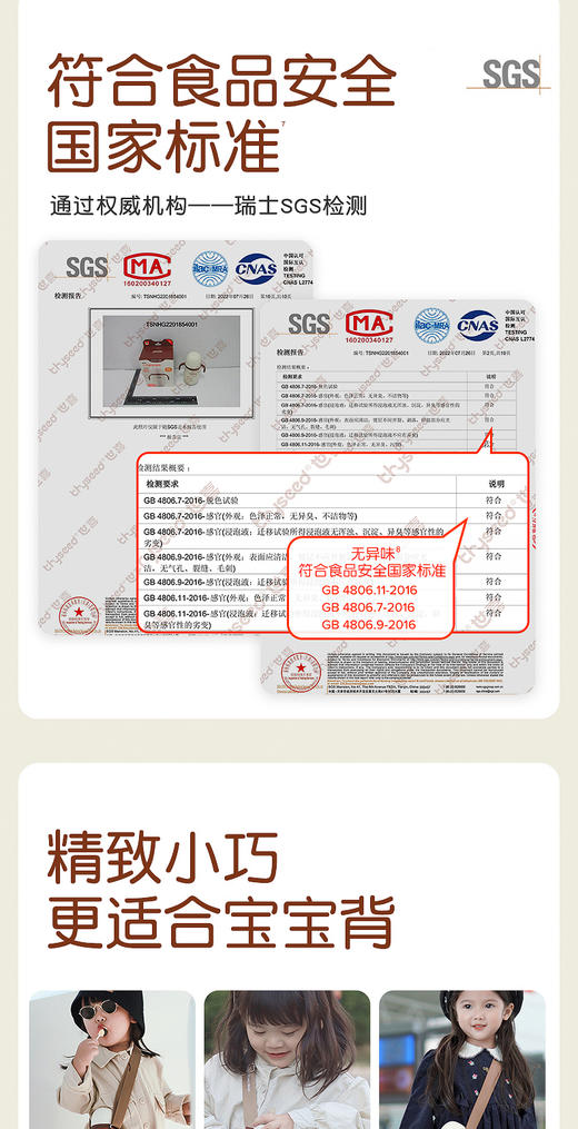 世喜婴幼儿保温水杯宝宝儿童外出吸管学饮专用小月龄保温奶瓶一岁/SX-91209 商品图13