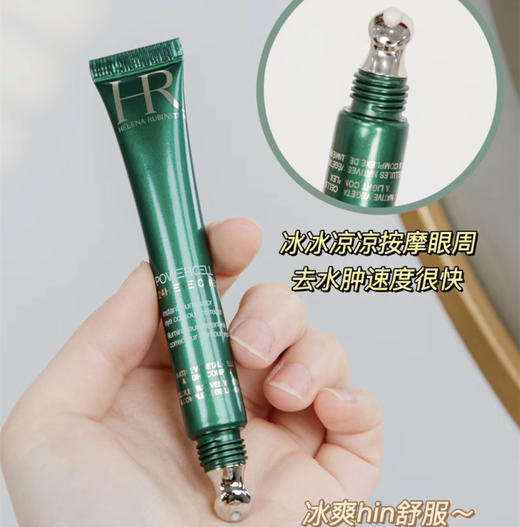 HR/赫莲娜小绿瓶眼霜15ml 悦活新生眼部精华乳 修护淡化细纹 商品图4