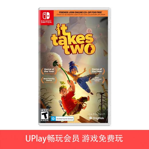【畅玩卡专属】二手Switch游戏 双人成行 中文版 商品图0