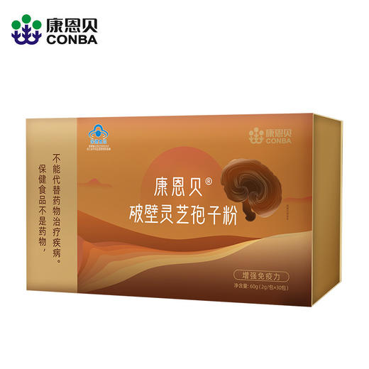 康恩贝破壁灵芝孢子粉礼盒 2g/袋*30袋 商品图2