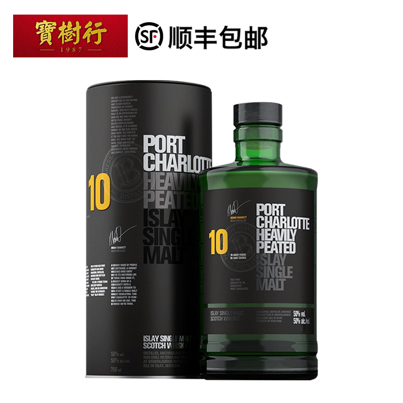 布赫拉迪波夏10年500ml 苏格兰单一麦芽威士忌 原装进口洋酒