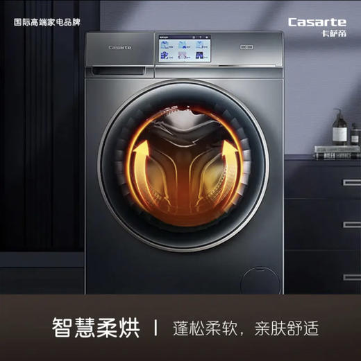卡萨帝（Casarte）洗衣机 C1 HD10L3U1 商品图8