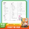 写字课课练.二年级.下册 商品缩略图1