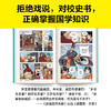 《漫画讲透国学智慧》（全六册），从论语到阳明心学，一套书讲透儒家思想精华。 商品缩略图6