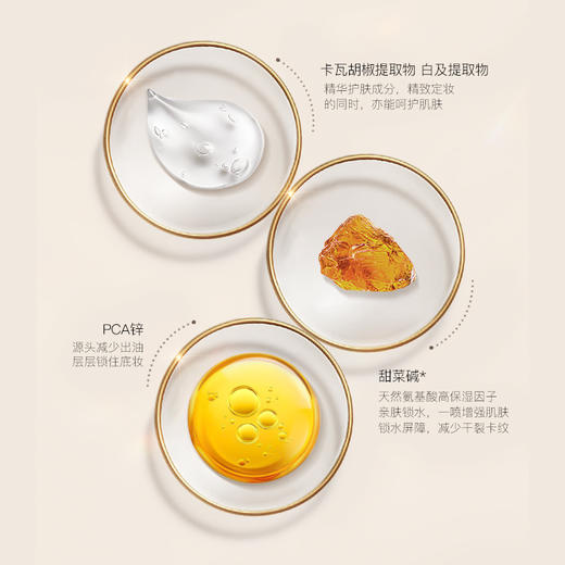 [定妆喷雾]【39.9任选2件】ZEESEA滋色定妆喷雾100ml(小黑瓶）/定妆喷雾100ml(小金瓶） 商品图3