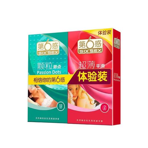 第六感颗粒激点组合装 商品图0