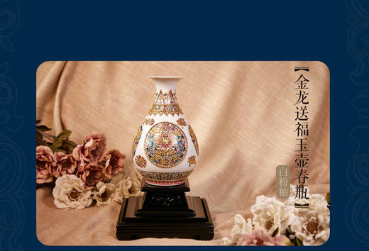 福建省非物质文化遗产 厦门老字号 漆宝斋金龙送福（玉壶春瓶）漆线雕系列 8寸 商品图1