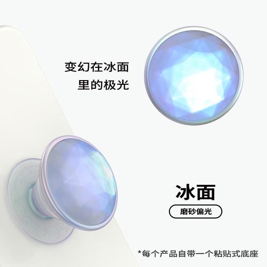 【宝石奇缘】POPGRIP泡泡骚 Jewel闪亮宝石系列 冰面 商品图1