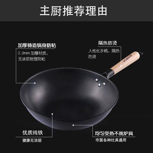康巴赫（KBH）中华老铁锅炒锅煎锅CZH32A1 32cm 商品图3