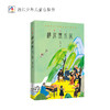橡皮擦乐队   6年级书目|正版现货速发|名师推荐|小学生课外阅读六年级 商品缩略图0
