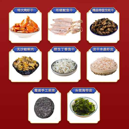 渔鼎天498型精品系列海鲜干货礼盒装1556g 商品图3