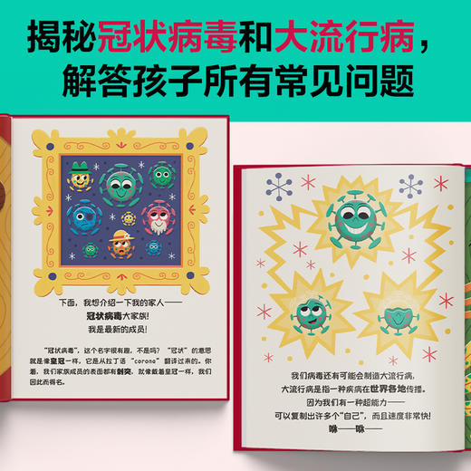 【3-6岁】《病毒怎么溜进身体里》 商品图2